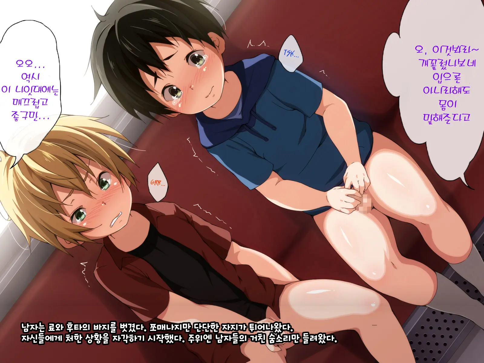 Fukushuu Chikan Sharyou ~Otokonoko Ni Yoru Chikan Enzai Higaisha No Kai~ | 복수 치한 전차 ~보추에게 누명을 쓴 피해자들의 치한모임~